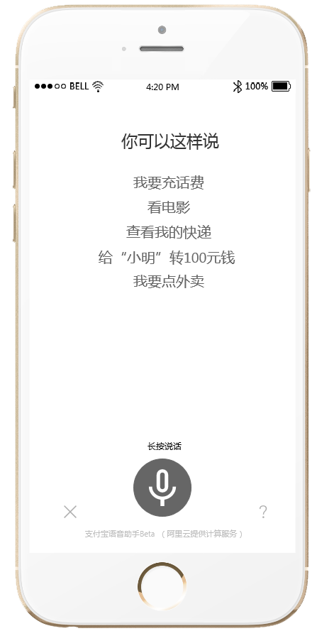 【郑州移动UI设计】Mockplus做的支付宝界面设计临摹作品