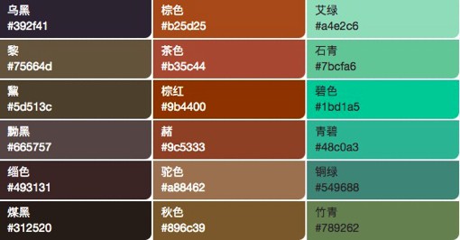 十六进制颜色码图片大全5