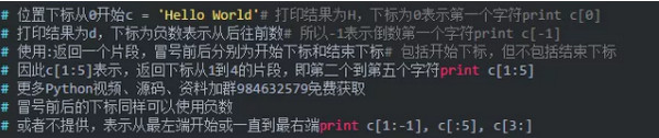 配图2 19个基本语法打牢Python基础.jpg